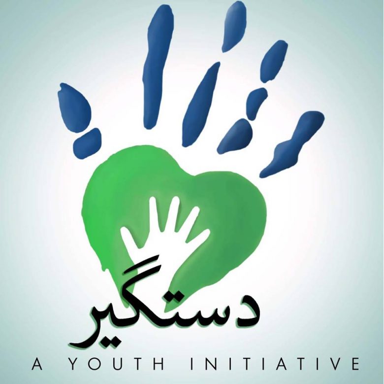 Dastageer, charitable organization headed by Qaswa Hussain